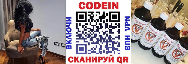 наркошоп  Губкинский  Кодеиновый сироп Lean Purple Drank 