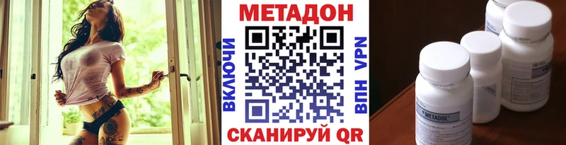 Метадон methadone  hydra tor  Губкинский 