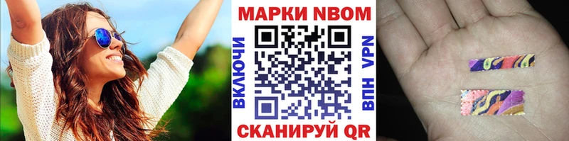 Марки N-bome 1500мкг  Губкинский 